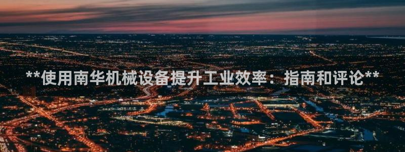 九游会官方在线