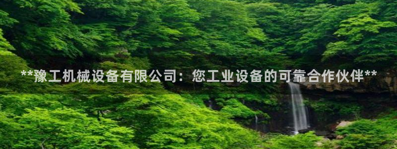 九游会网页版登录