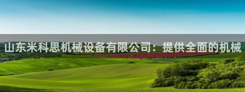 九游j9国际站