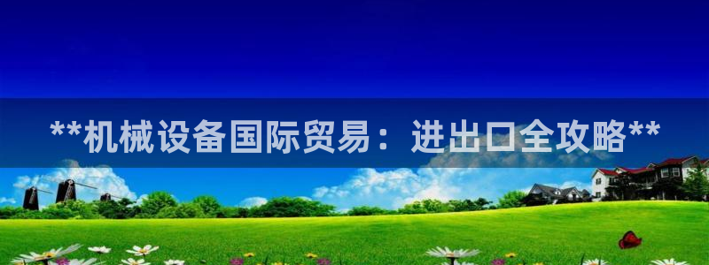 九游会最新网站