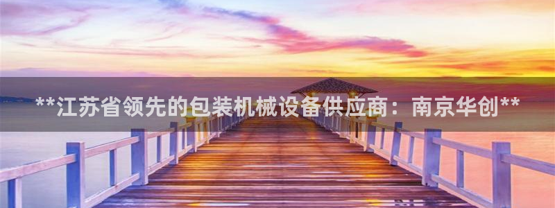 九游会平台怎么样
