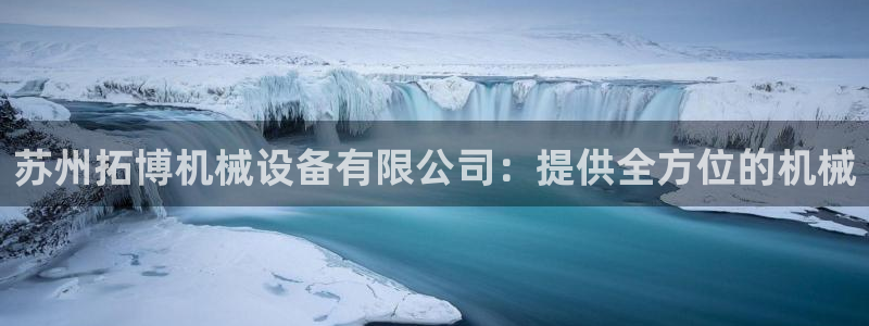 九游J9平台