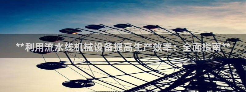 九游会国际站