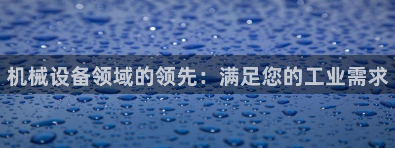 九游会网站网