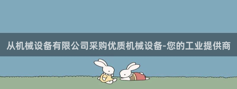 九游会集团币圈
