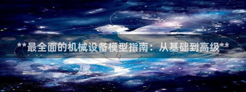 九游会中国官方网站