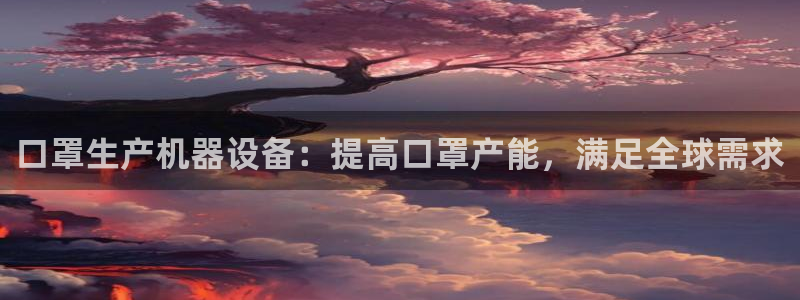 九游会网址在线玩