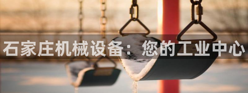 九游会平台登入