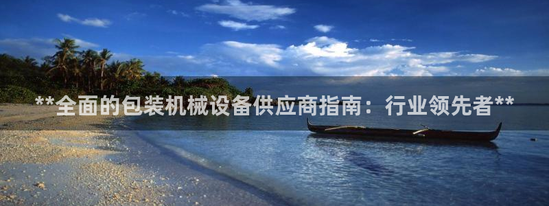 九游会官网登录首页|首页