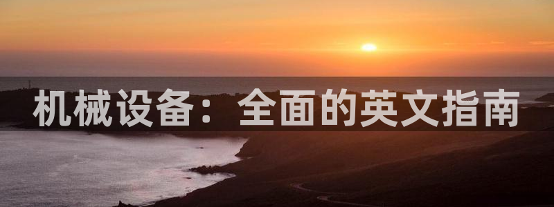 j9九游会怎么样