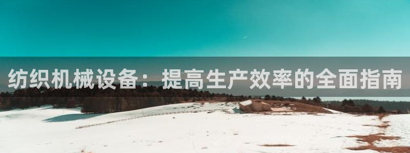j9九游会真人游戏第一品牌