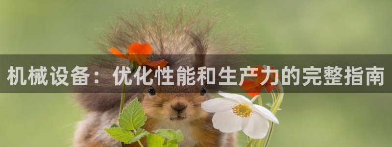 九游会官网可靠的