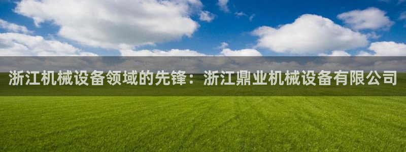 九游会.com