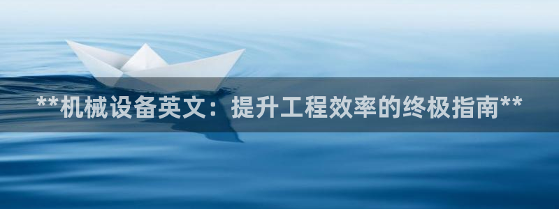 九游会集团 | 首页