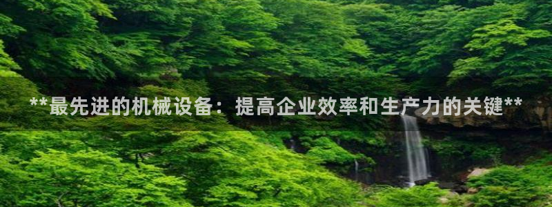 j9九游会最新官网