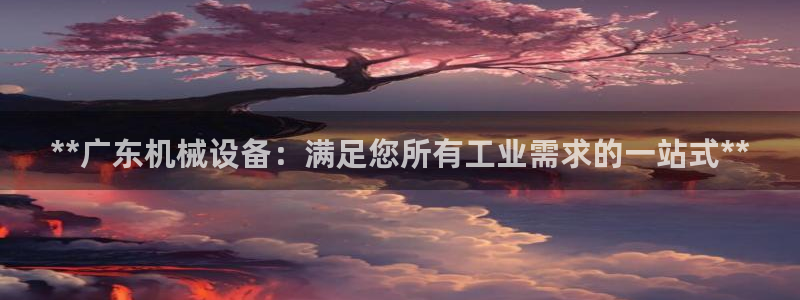 j9九游会入口j9