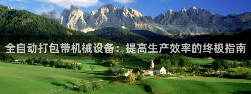 九游会平台网站