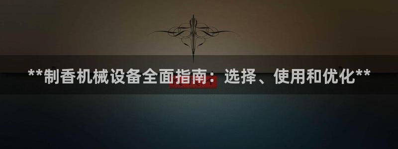 j9九游会最新官网