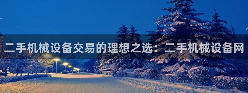 九游会j9全站平台