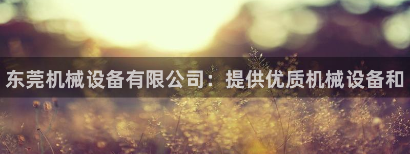 九游会官方在线