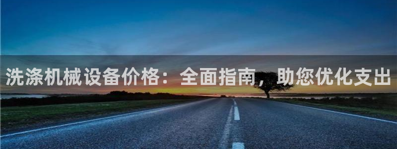 九游会老哥必备的俱乐部交流区