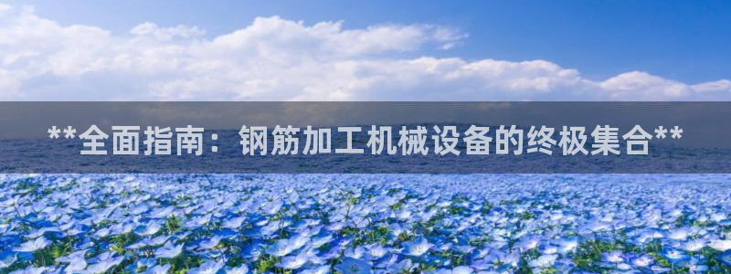 登陆九游会
