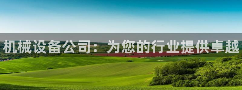 九游会官方视讯