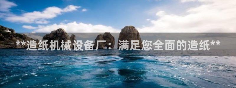 九游会官网app下载