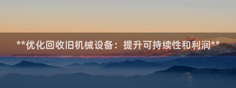 九游会平台登陆
