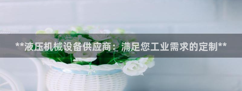 九游会平台登入