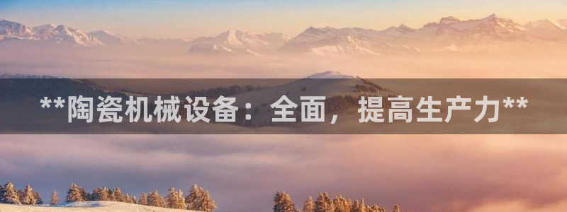 九游会国际厅有限责任公司