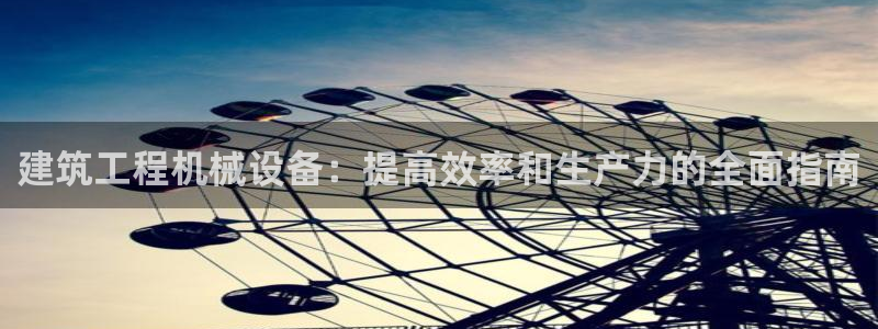 九游会官方网址
