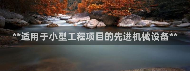 九游会集团首页