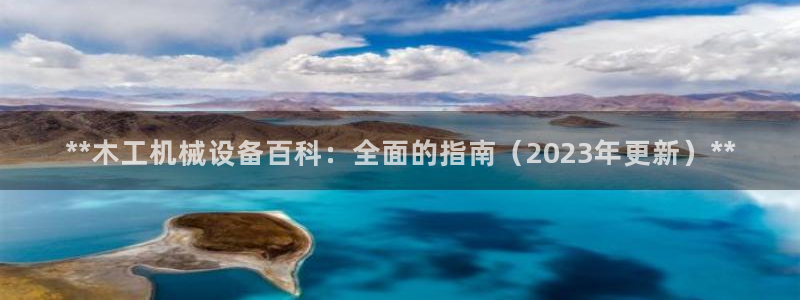 九游会集团官网
