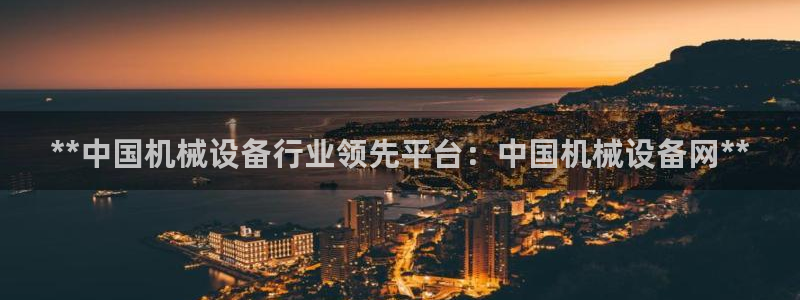 九游会中国官方网站