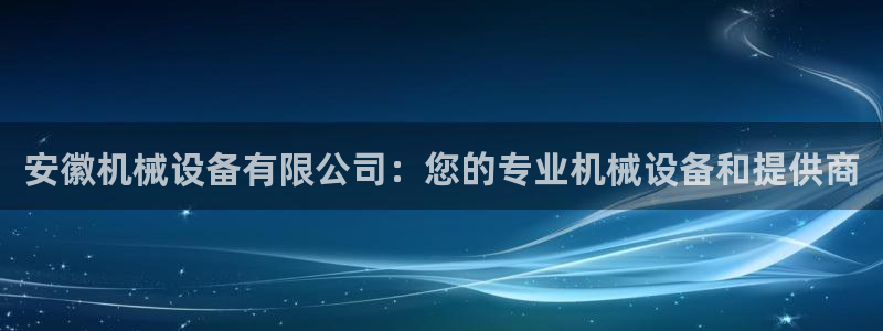 九游会集团登陆