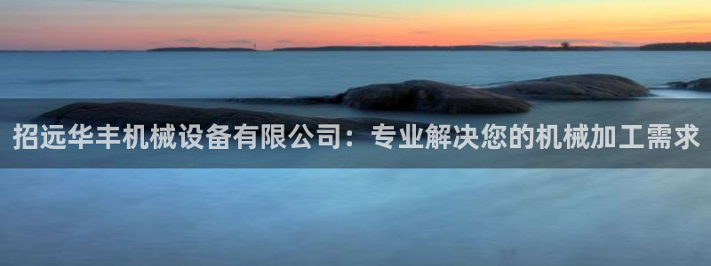 j9九游会老哥俱乐部是干啥的