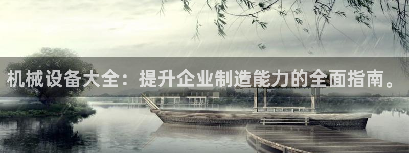 九游会官方网址
