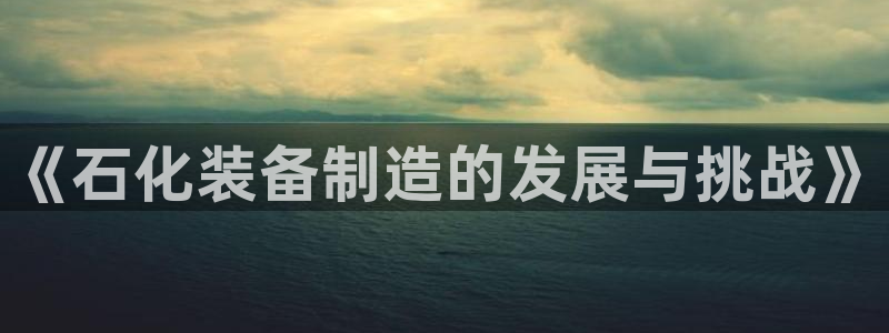 九游会官方选网址是j9.cm