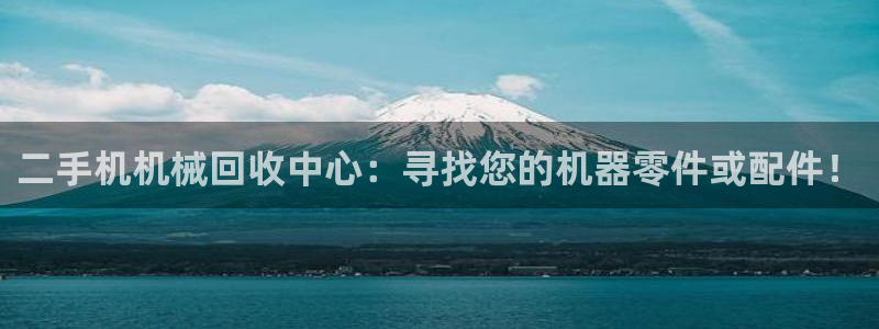 九游会首页登录 - j9九游会 - welcome
