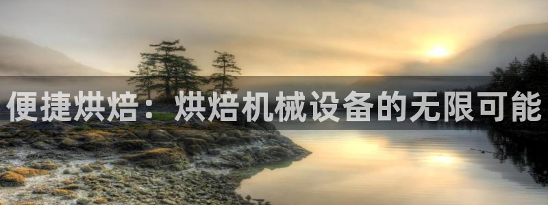 九游会老哥俱乐部官方