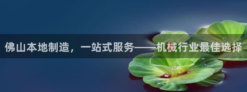 九游会官方