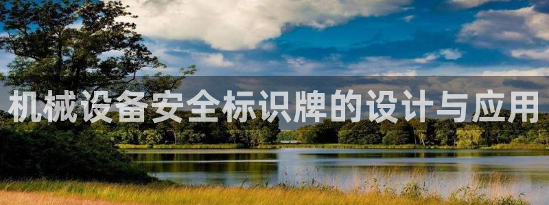 J9九游会手机登录