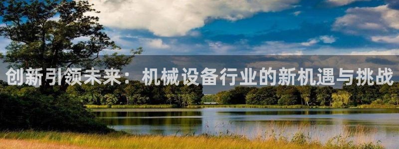 九游会中国j9