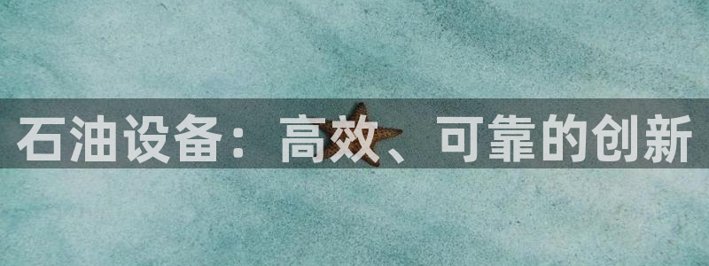 九游会官网登录中心