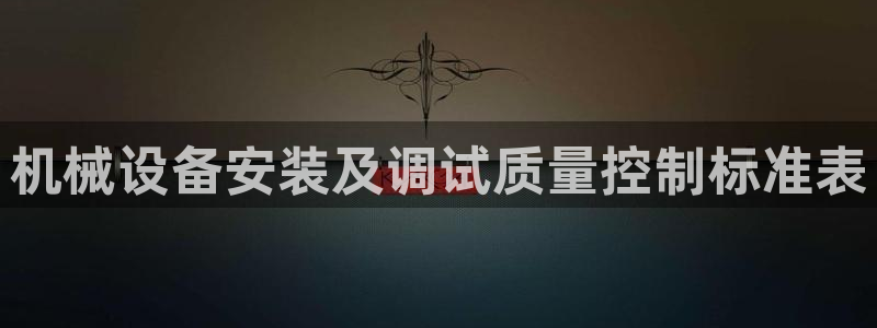 九游会最新网站