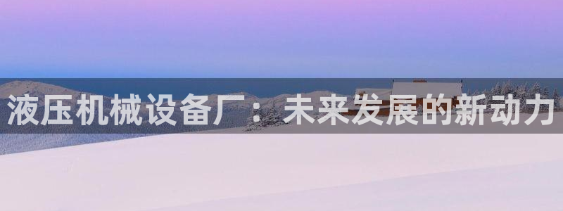 九游会agj9