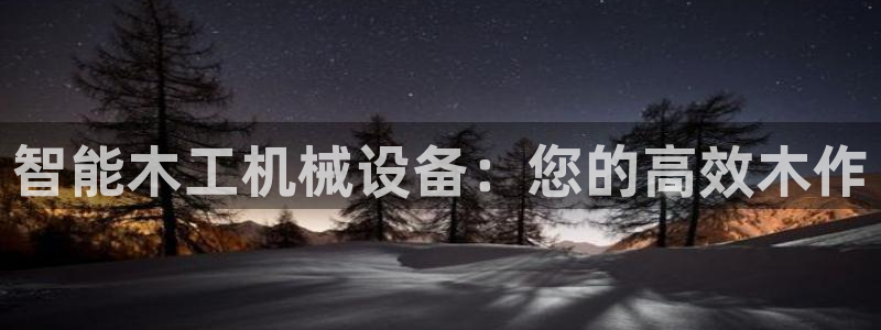 九游会老哥必备的俱乐部交流区论坛