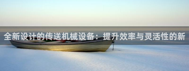 九游会中国入口：全新