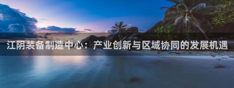 九游会官方首页登录